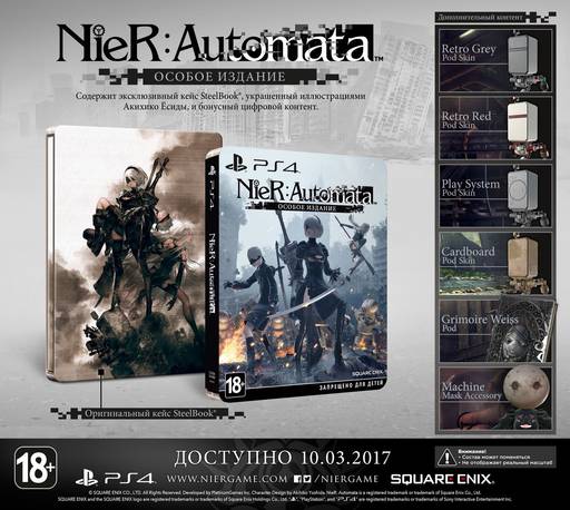 Новости - Бука выпустит в России Nier: Automata