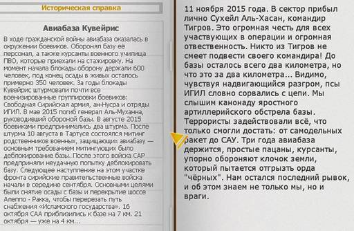 Сирия: Русская буря - «СИРИЯ: РУССКАЯ БУРЯ: ПОЛЯ СРАЖЕНИЙ» (Прохождение на "Лёгком" уровне сложности)