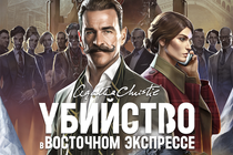 Agatha Christie - Murder on the Orient Express: Релиз на консолях